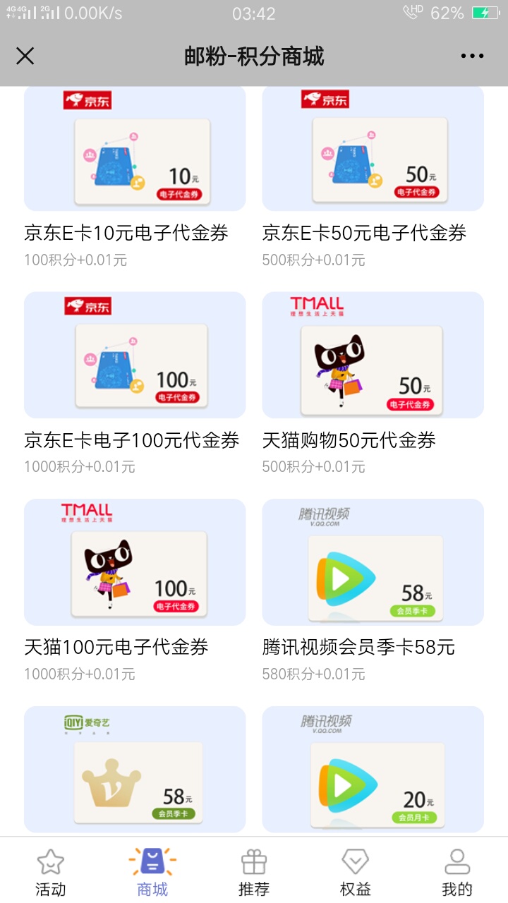 邮政撸10京东卡
有邮政储蓄卡的（几类都可以）V信搜索公众号邮储银行安徽分行，点击粉82 / 作者:酷安 / 