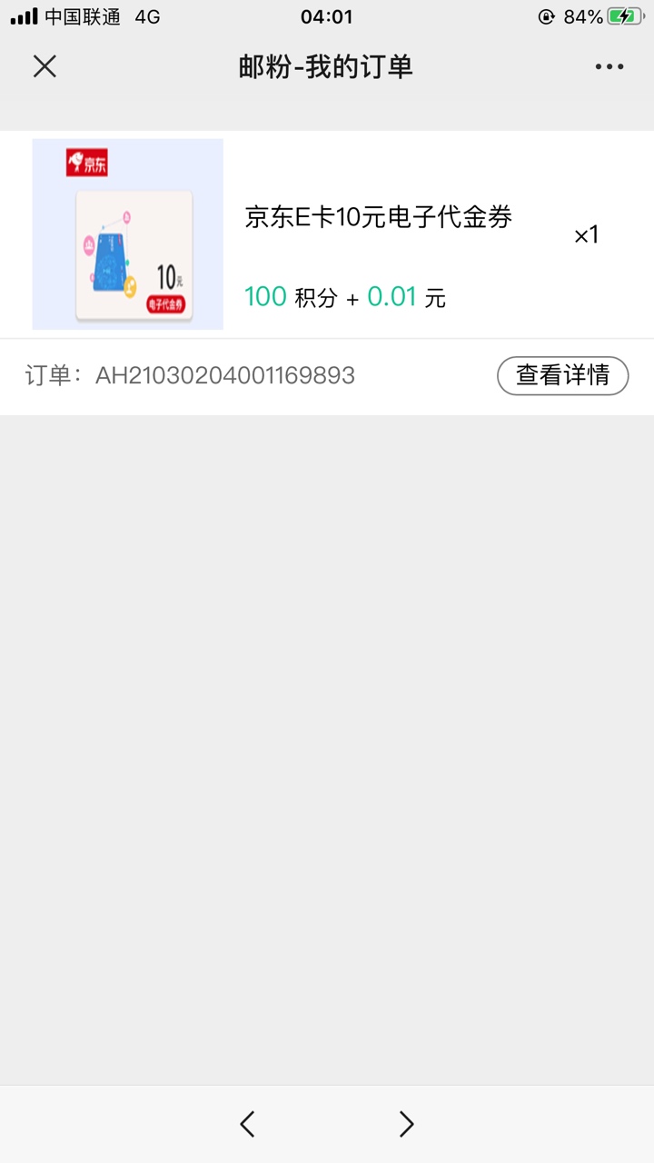 邮政撸10京东卡
有邮政储蓄卡的（几类都可以）V信搜索公众号邮储银行安徽分行，点击粉16 / 作者:无级别 / 