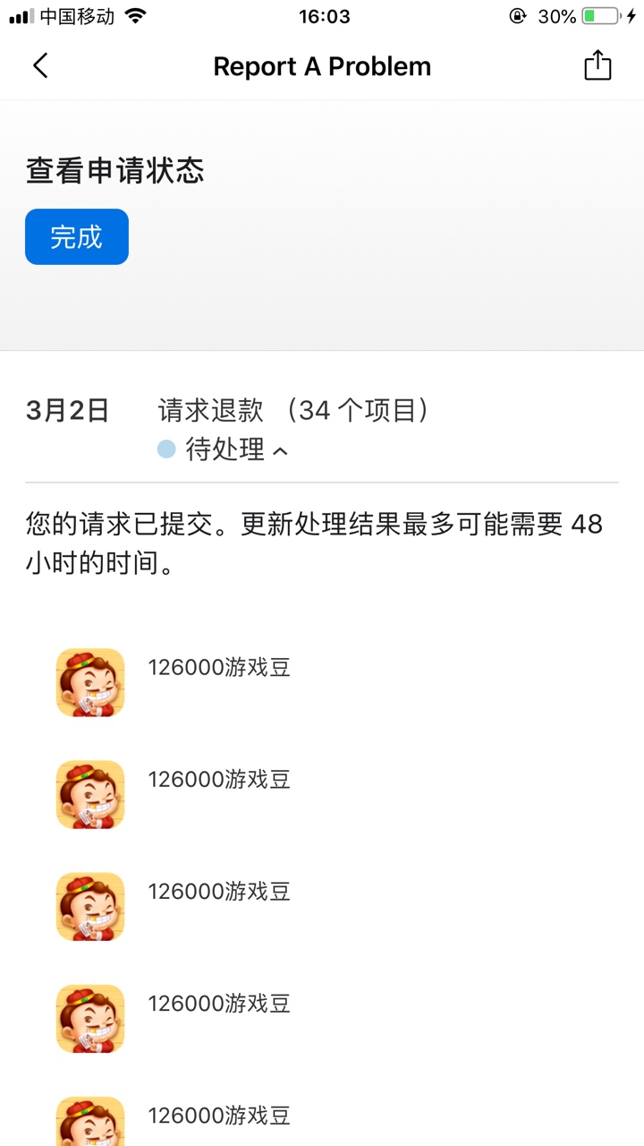 苹果充值游戏 不知道能不能退款。理由小孩玩游戏充值。能退400也好的

88 / 作者:就像你 / 