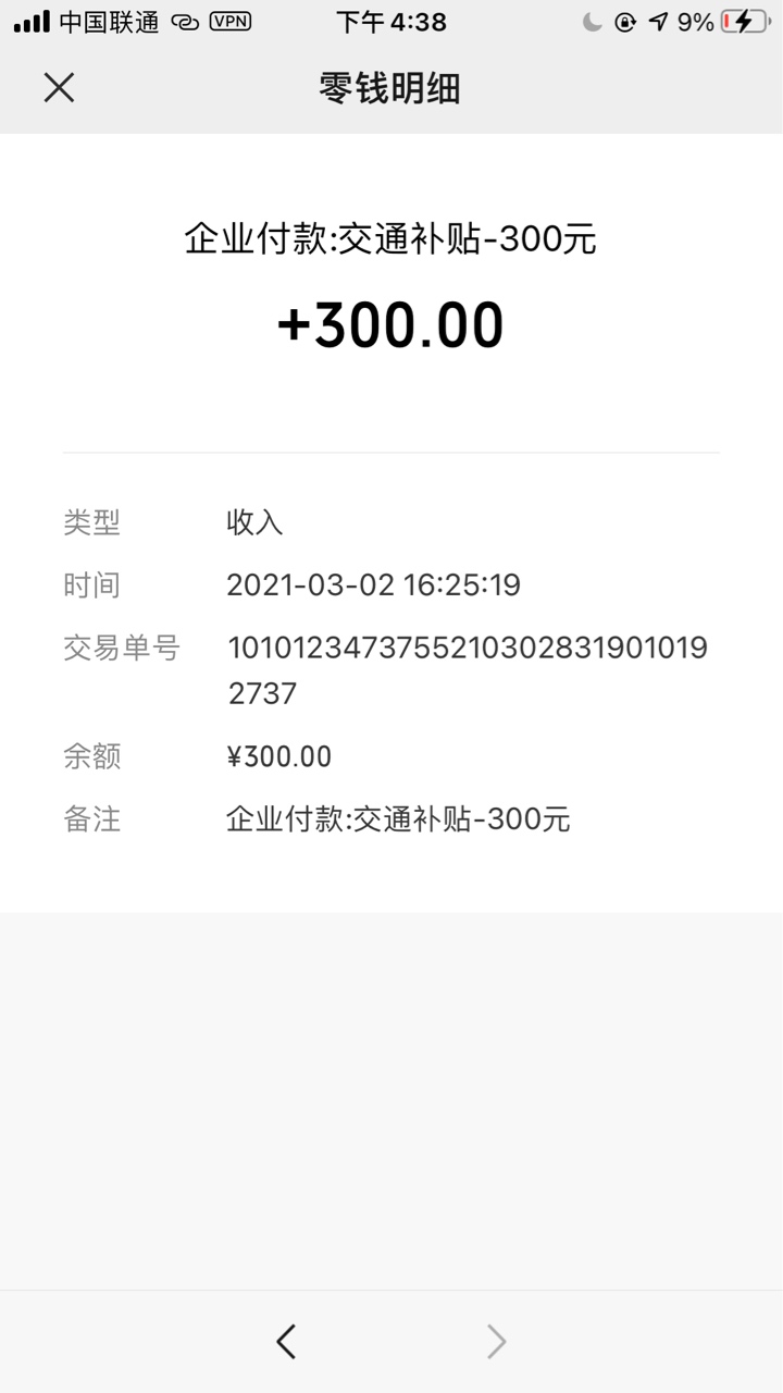 020献血贷再次成功下款一顿真功夫300块一瓶果粒橙我看公告说还有100