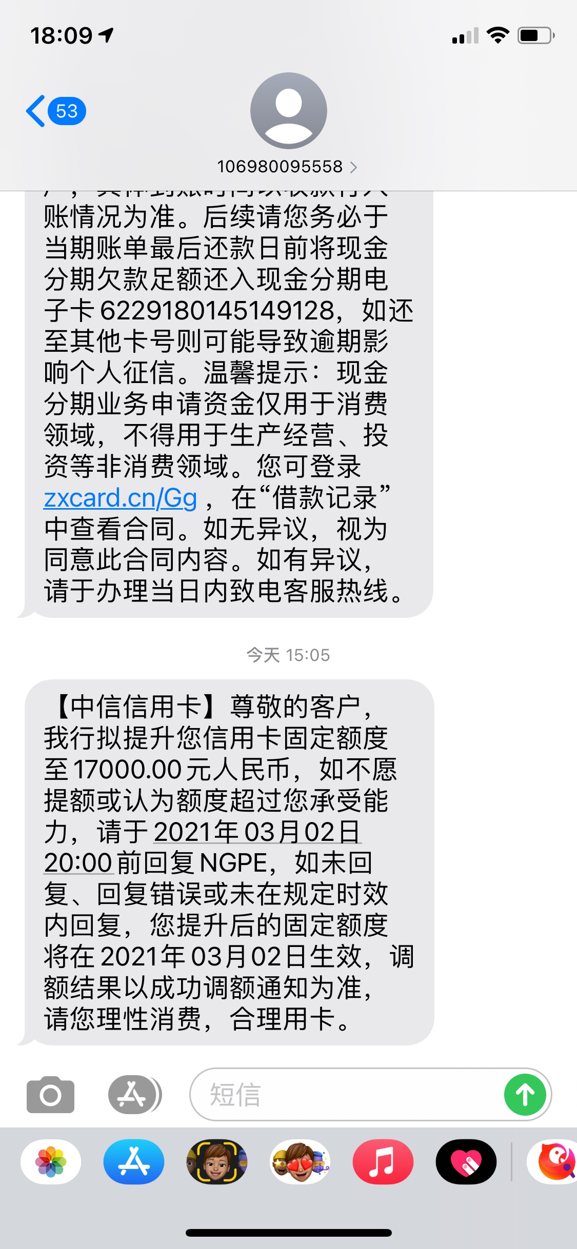 中信银行发的提升额度短信，这样是百分之百会提吗？？

30 / 作者:逆流gdhdb / 