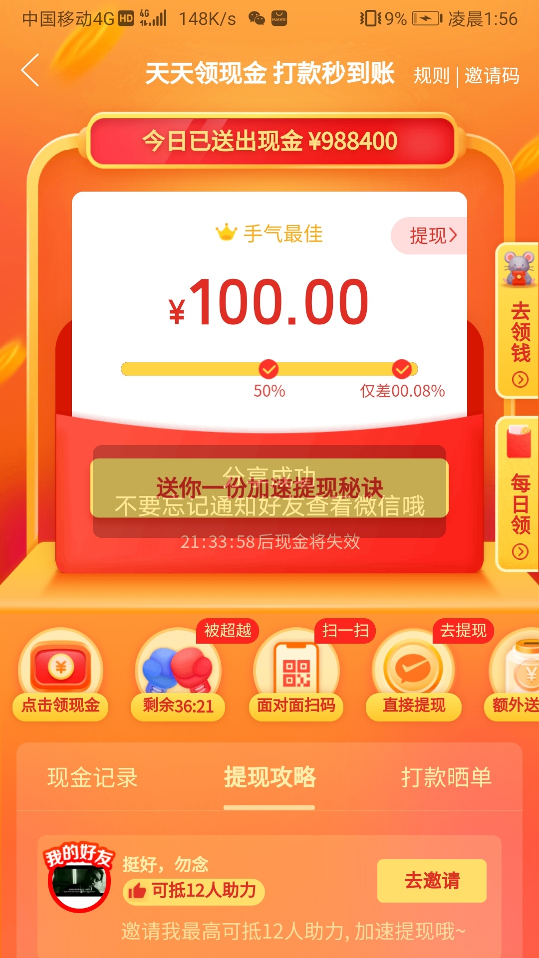 有老哥帮忙拼多多薅100吗，两天没吃东西了快要不行了，求好心老哥帮帮忙，谢谢


84 / 作者:木偶欧 / 