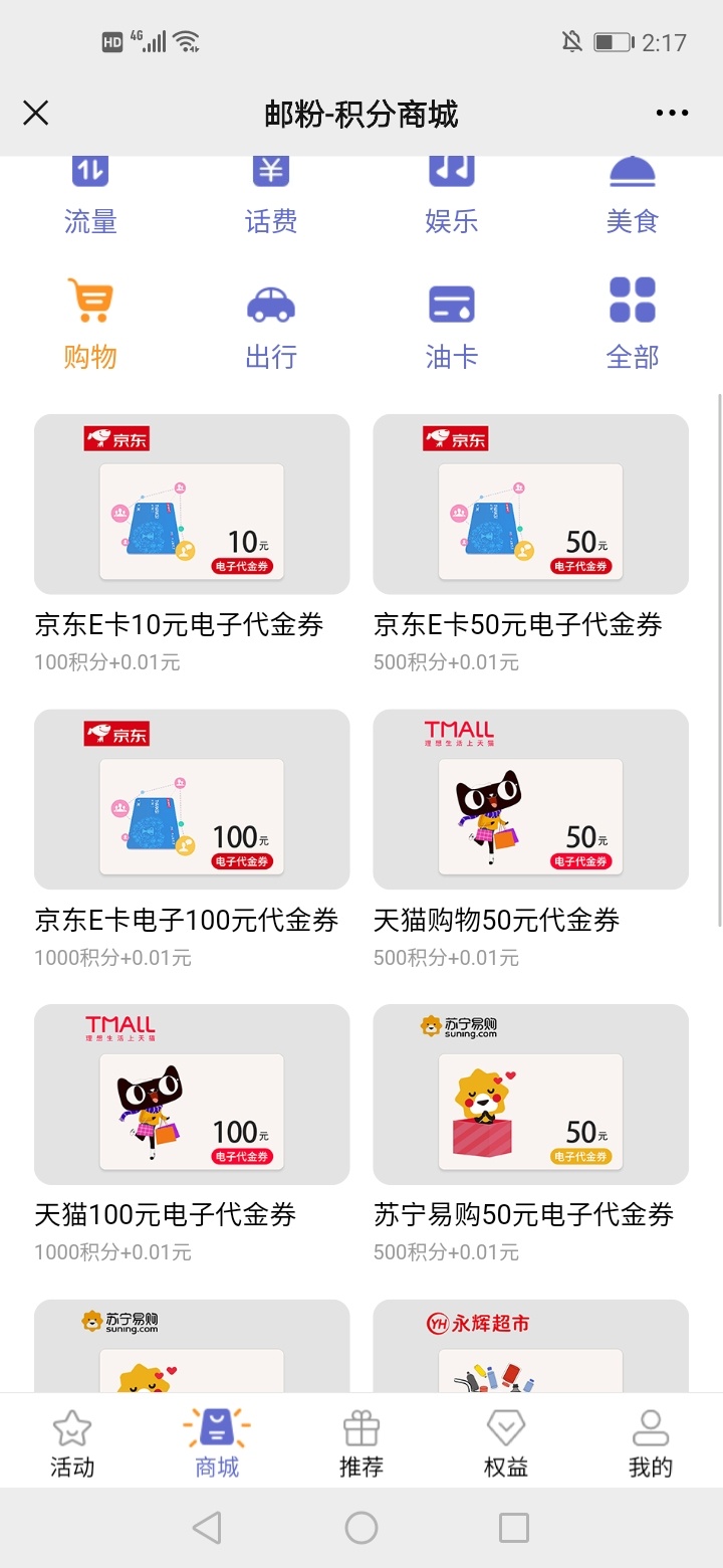 邮储卡福利，公众号搜索邮储银行安徽分行，进入粉丝俱乐部，注册有100积分可以换一张116 / 作者:亮亮ooo / 