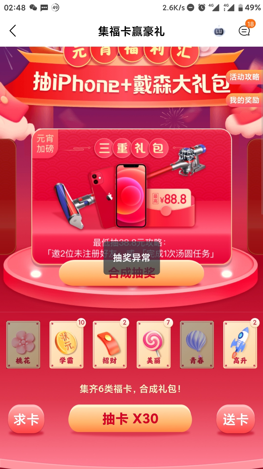 老哥们，赶快撸，估计撑不了多久。入口陆金所集卡赢豪礼活动，几个手机号就搞定。

17 / 作者:方修 / 