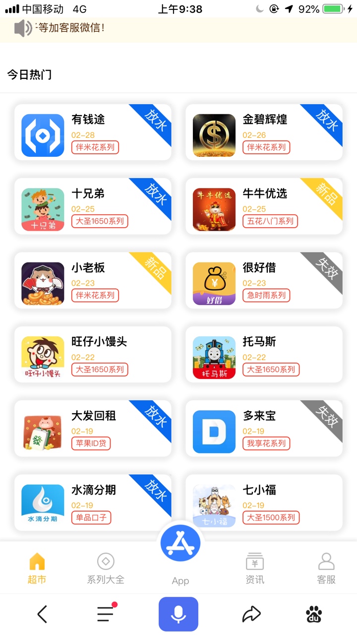 老哥们，我已经挨个替你们送人头了，就下了一个陌陌白条，感兴趣的上吧

79 / 作者:28918291 / 