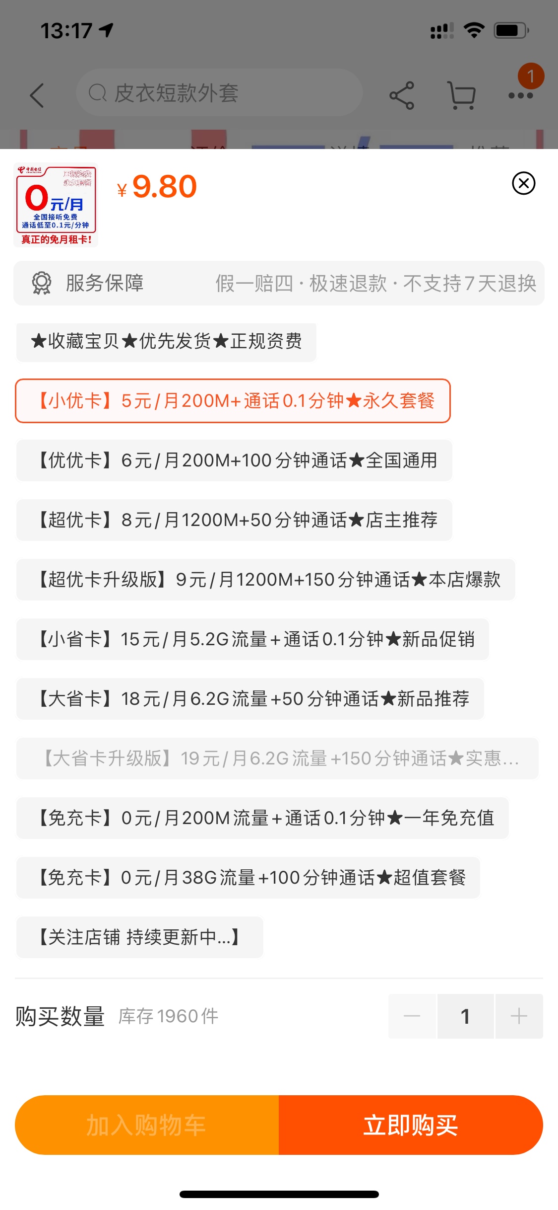 苹果哪里可以接码啊，淘宝太贵了
44 / 作者:Ken / 