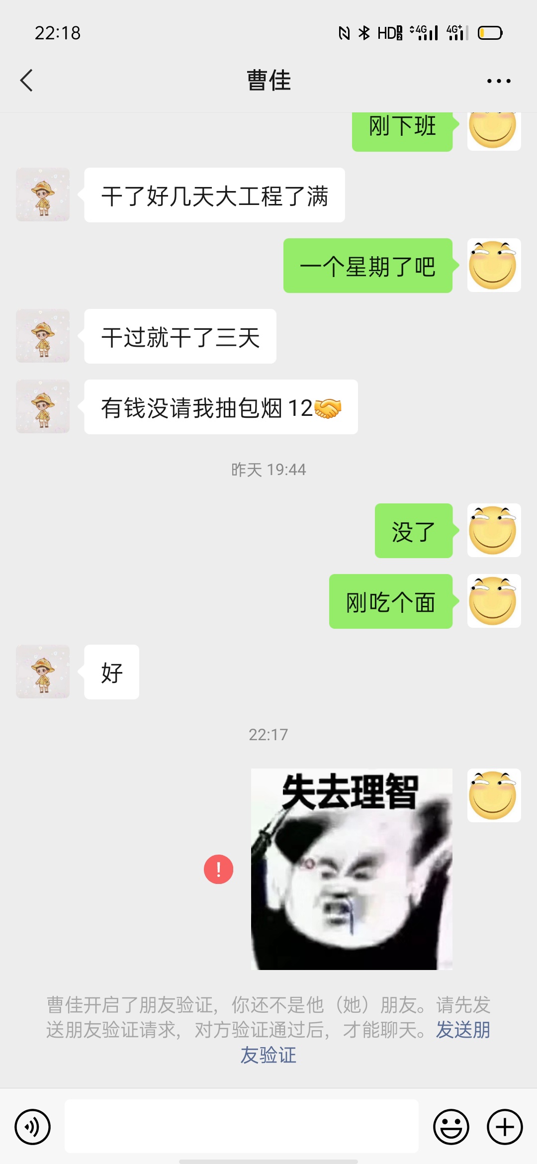 看看吧！这就是卡农老哥！一辈子就当乞丐去吧




85 / 作者:更待何时啊 / 