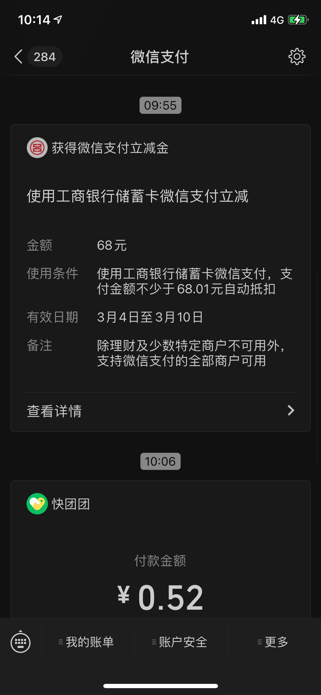 申万68立减金外加任务赏金80元，还可以，没做的老哥可以去试试



43 / 作者:怎么那么多 / 