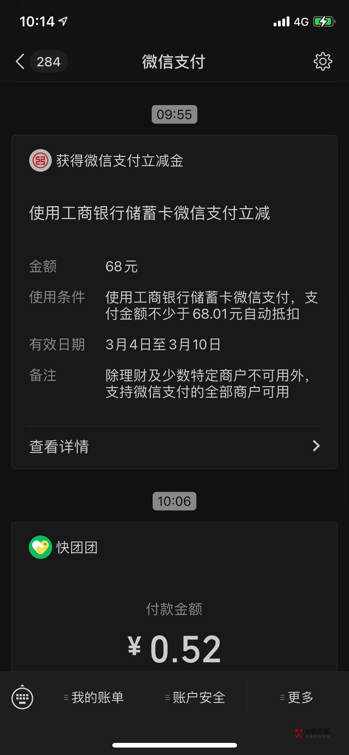 申万68立减金外加任务赏金80元，还可以，没做的老哥可以去试试



53 / 作者:怎么那么多 / 