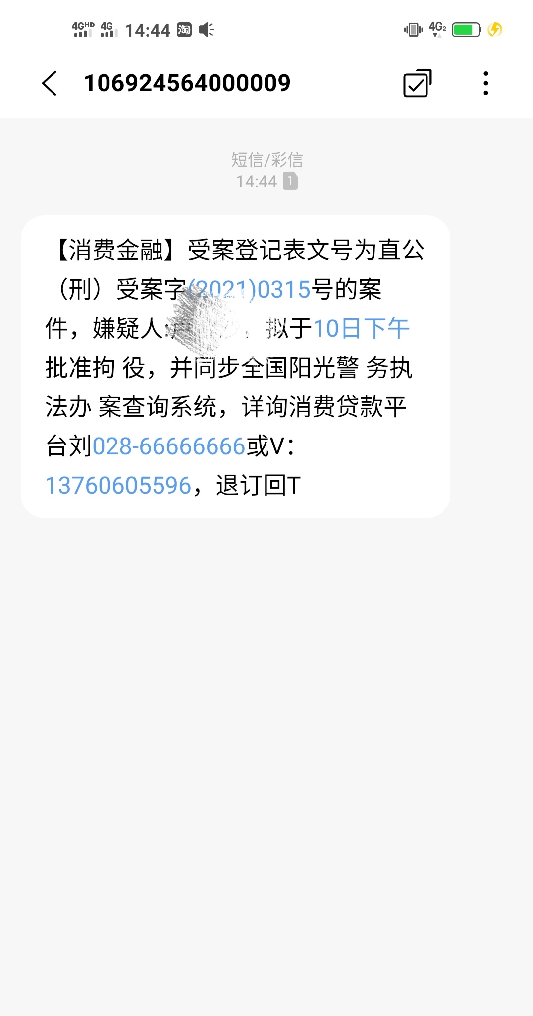 这个什么鬼，真的假的

57 / 作者:雨陶 / 