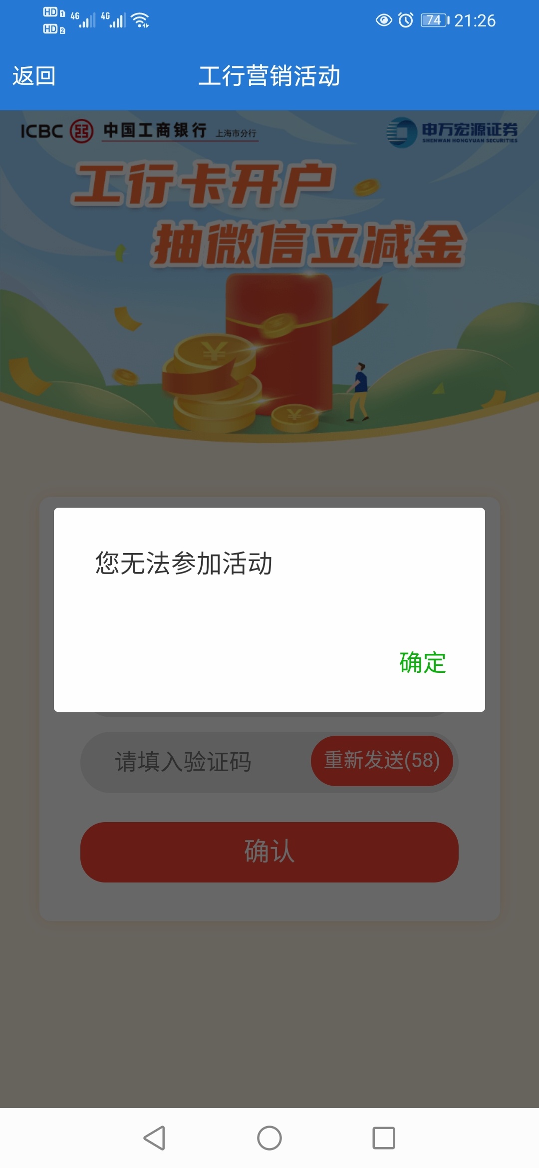 接码员是什么工作啊
