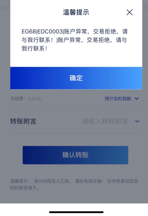 浦发银行储蓄卡账户异常银行拒绝交易这个怎么办啊有没有什么办法可以