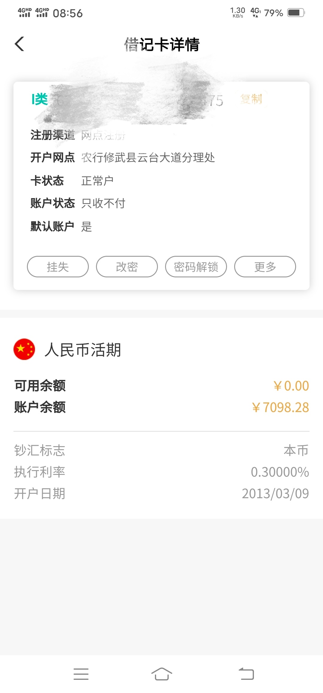 卡冻结超3天了，这是不是得等7天了

87 / 作者:八戒！别跑 / 