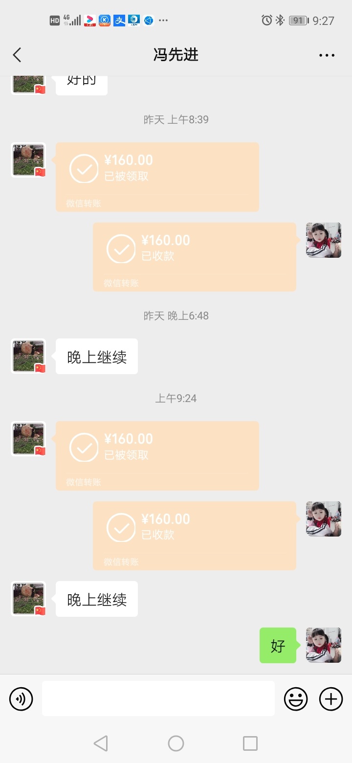 日结第八天下班，回公司上班。无缝连接！昨晚还清了一个朋友贷，当时微粒贷帮我套的136 / 作者:水鬼11 / 