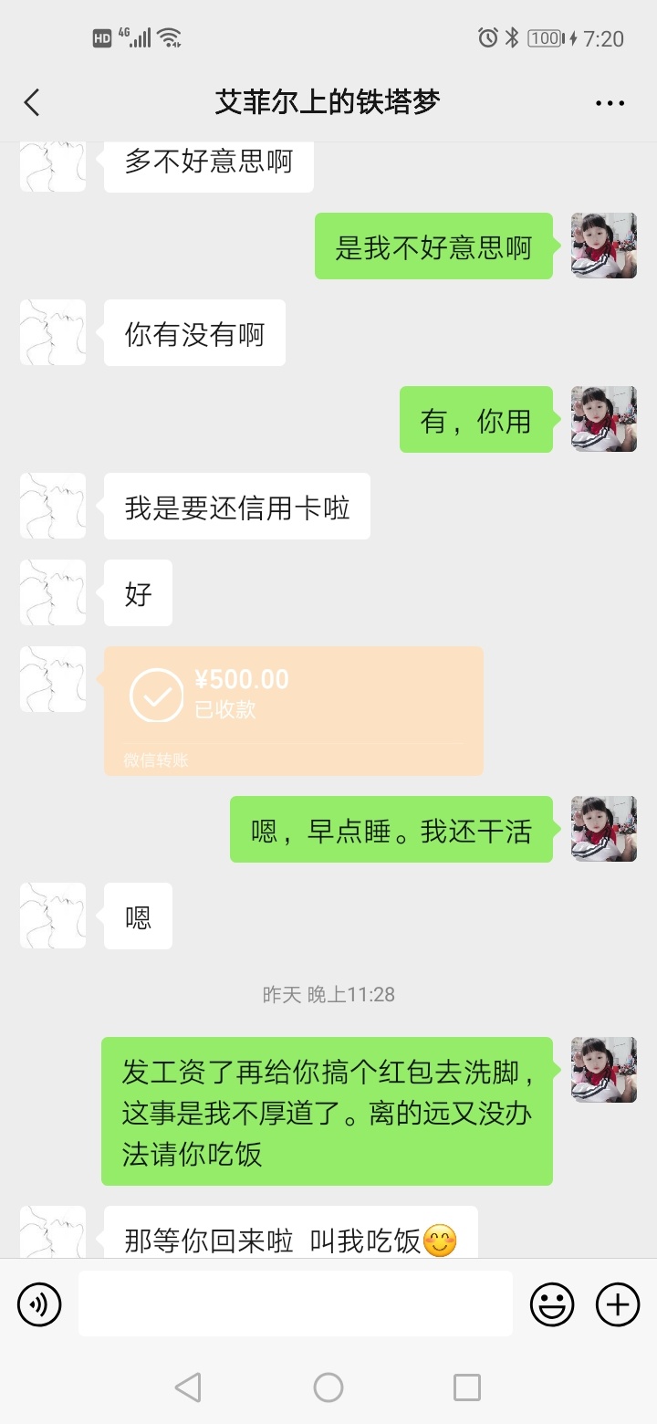 日结第八天下班，回公司上班。无缝连接！昨晚还清了一个朋友贷，当时微粒贷帮我套的17 / 作者:水鬼11 / 