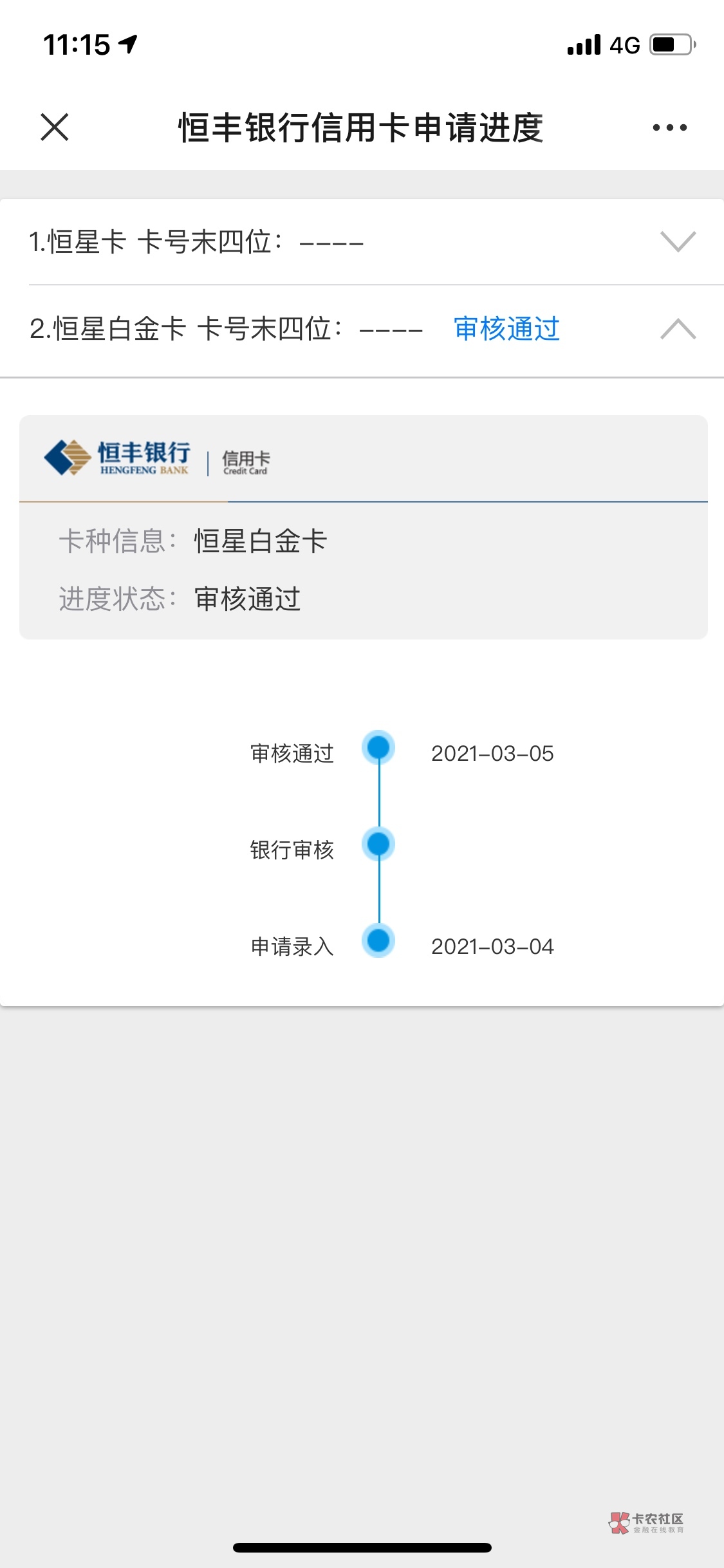 卧槽老哥们！出大事了！我这是下卡了吗！？

28 / 作者:AA风雨同行 / 