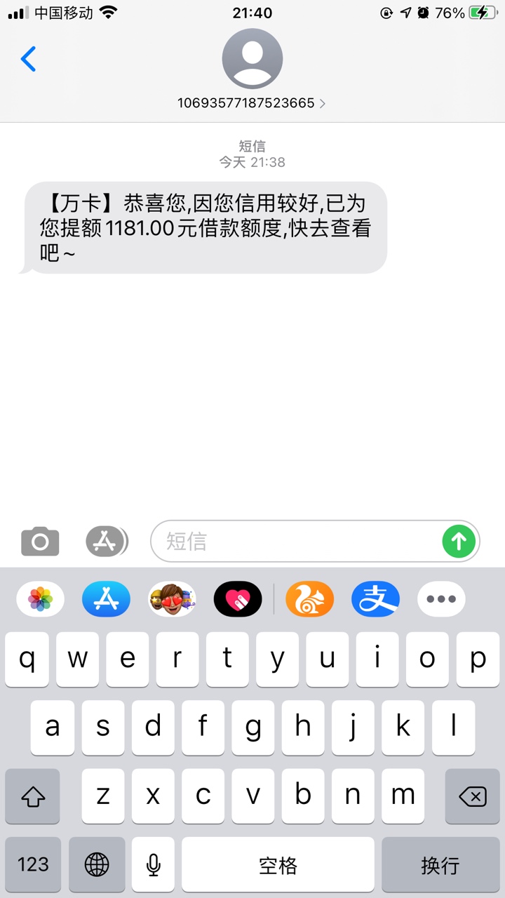短信让下载东西怎么回事啊