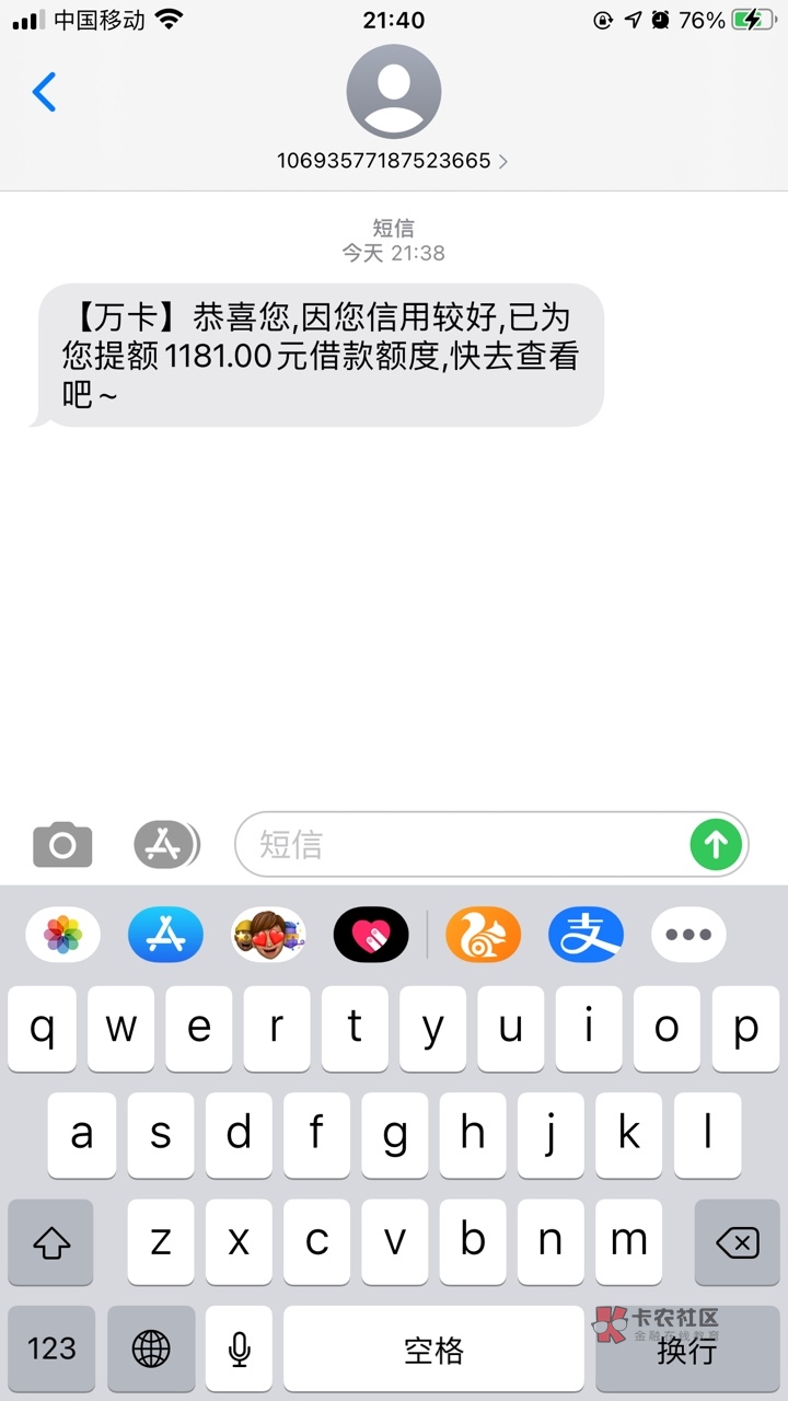短信让下载东西怎么回事啊 短信让下载东西怎么回事啊
