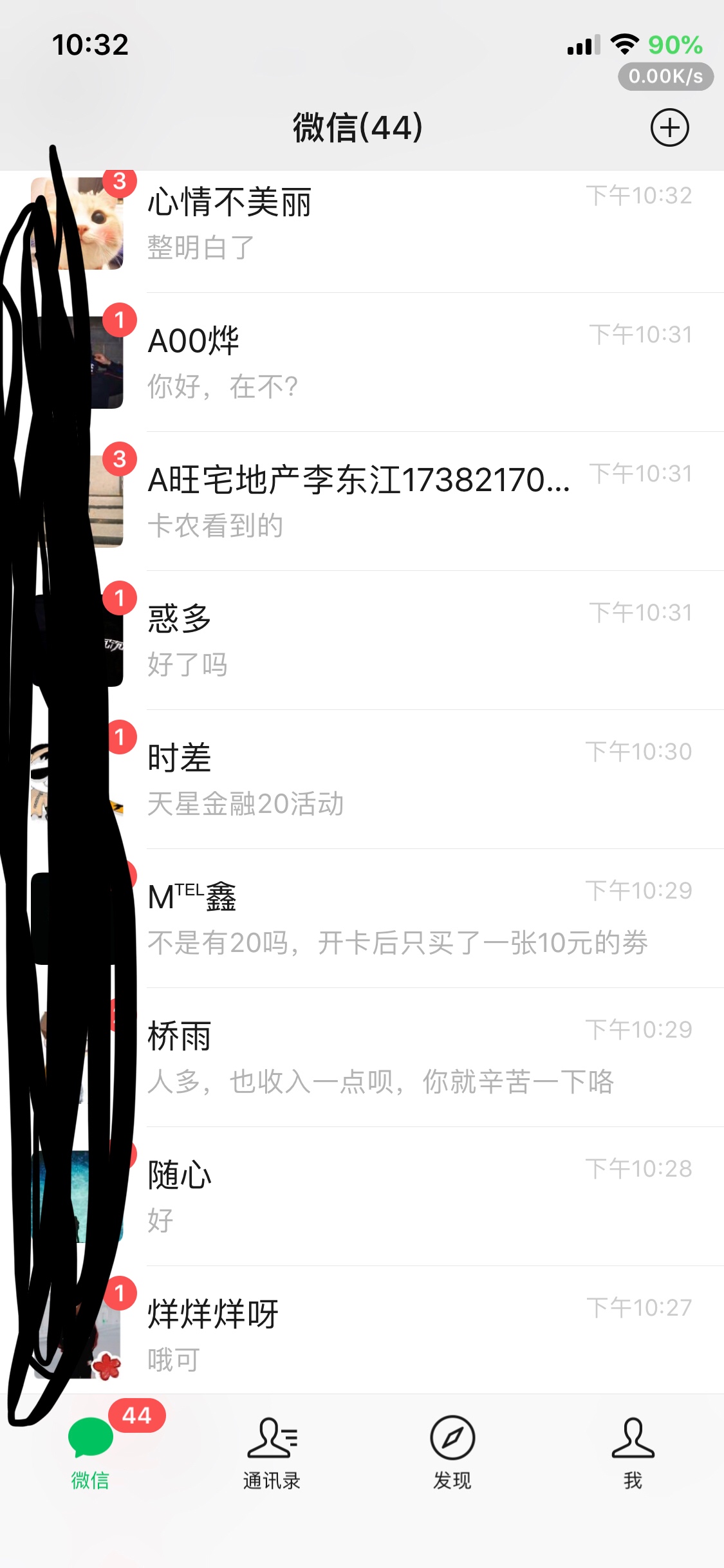 我V信炸了，老哥们

71 / 作者:卡卡本尊 / 