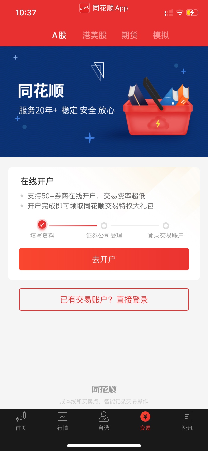 同花顺40开户到手了

8 / 作者:可乐的目的 / 