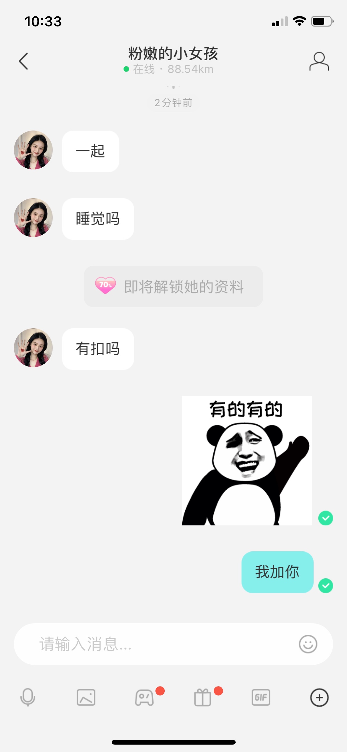 老哥们。原本想在陌陌找个女朋友 没想到竟然是这样92 / 作者:梁朝伟~ / 