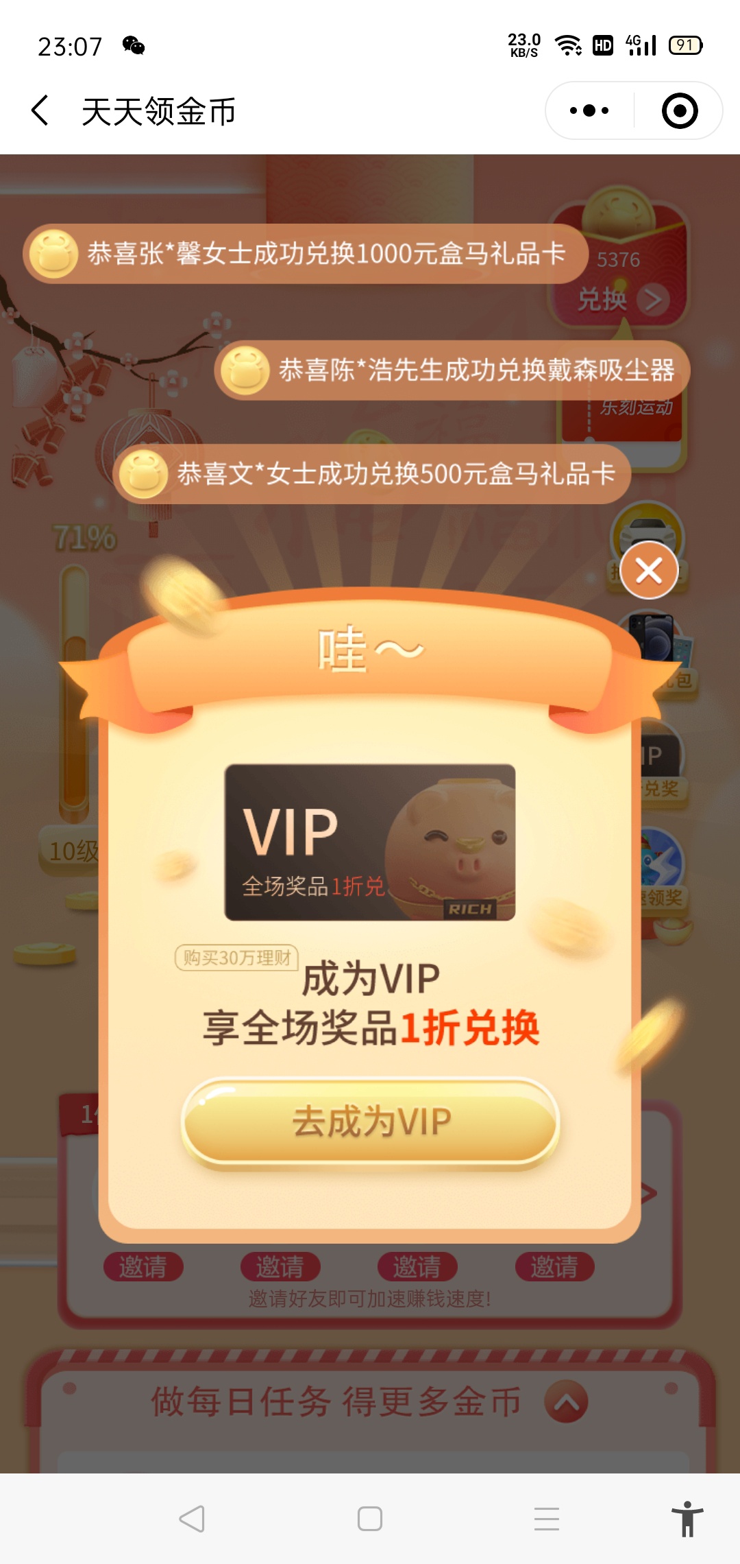 杭州直销银行金币换立减金速去..gzh里面有个38活动可以搞到vip可以1折秒卷

13 / 作者:馒头99 / 