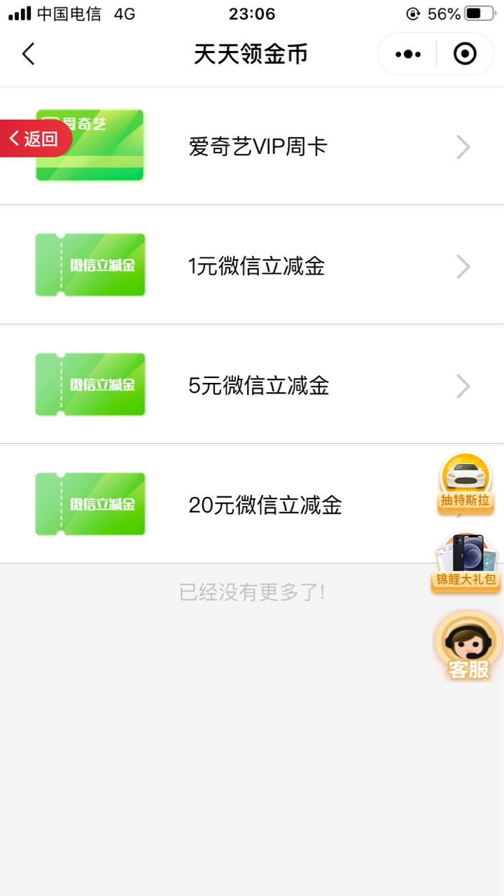 杭州直销银行金币换立减金速去..gzh里面有个38活动可以搞到vip可以1折秒卷

20 / 作者:莲莲爱塔菲喵 / 