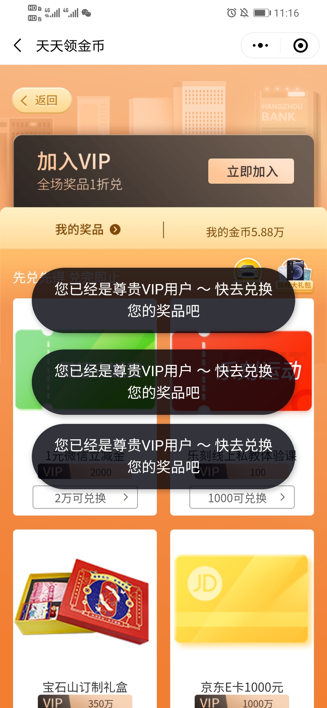 杭州直销银行金币换立减金速去..gzh里面有个38活动可以搞到vip可以1折秒卷

93 / 作者:一叶孤舟6 / 