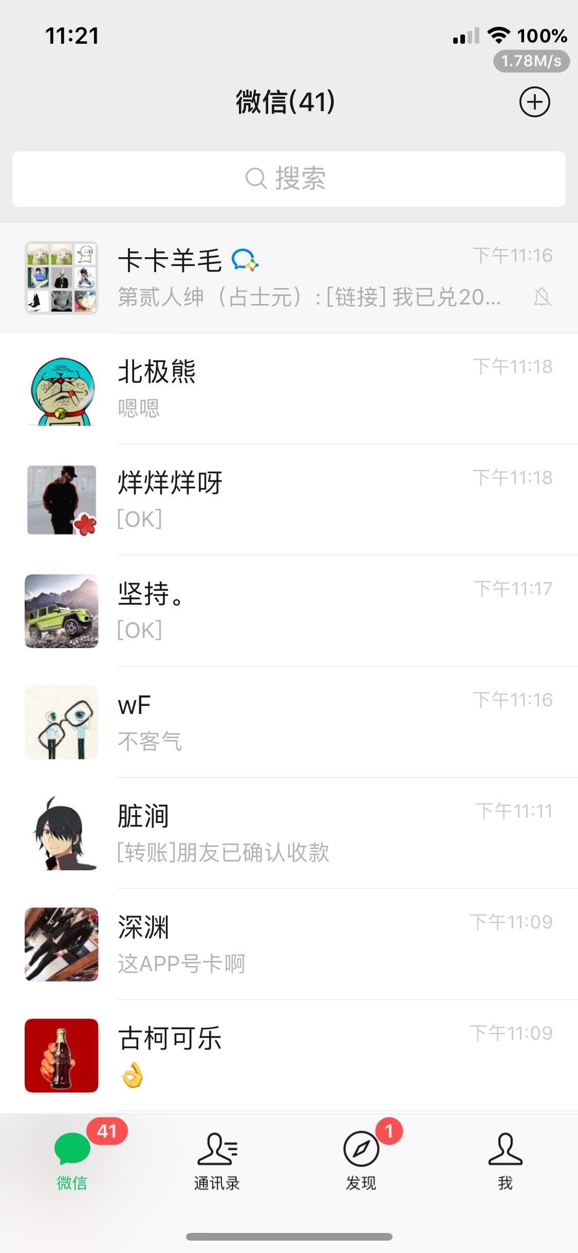 晚安老哥们

16 / 作者:卡卡本尊 / 
