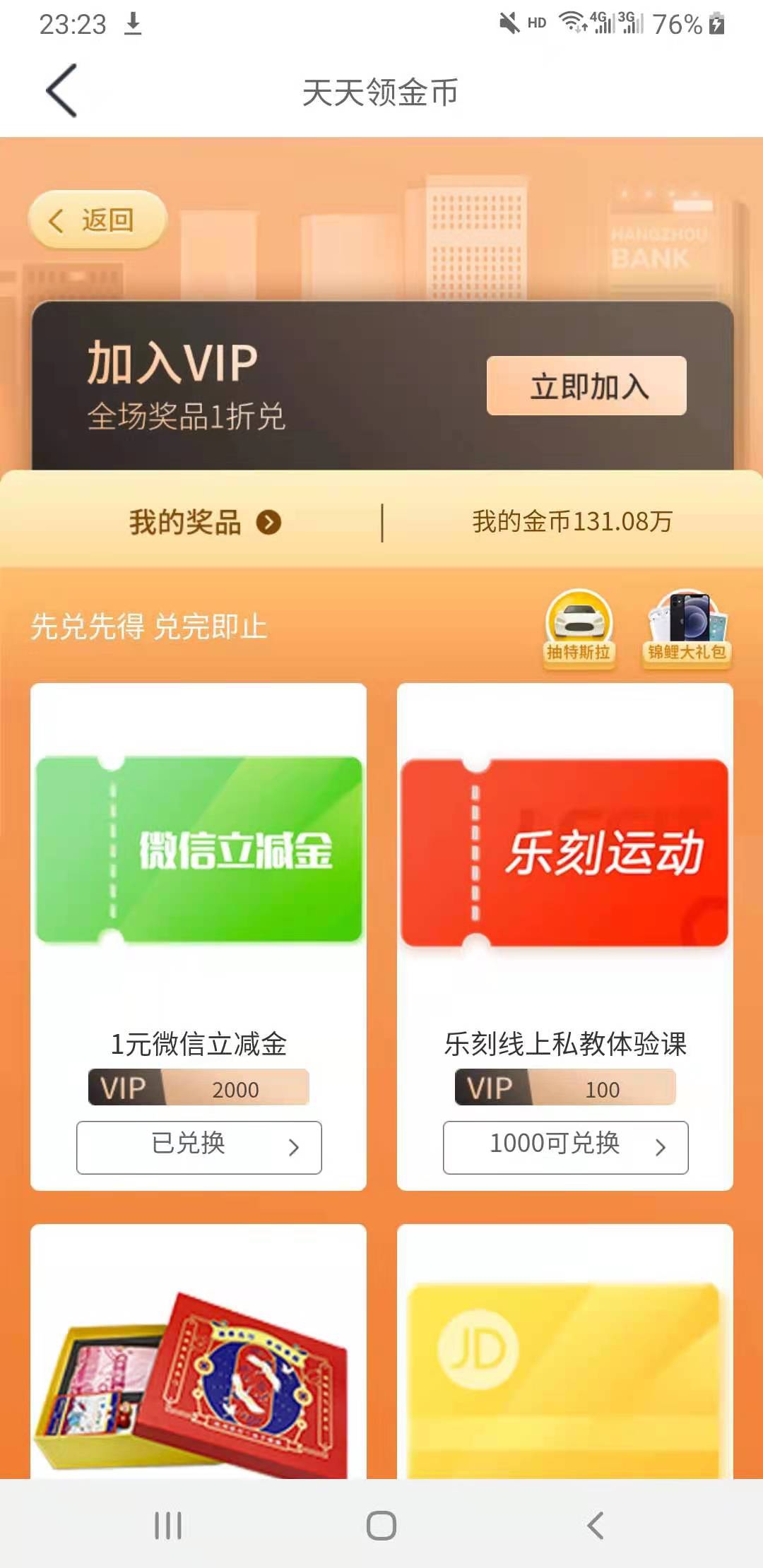 杭州直销银行金币换立减金速去..gzh里面有个38活动可以搞到vip可以1折秒卷

37 / 作者:fwz / 