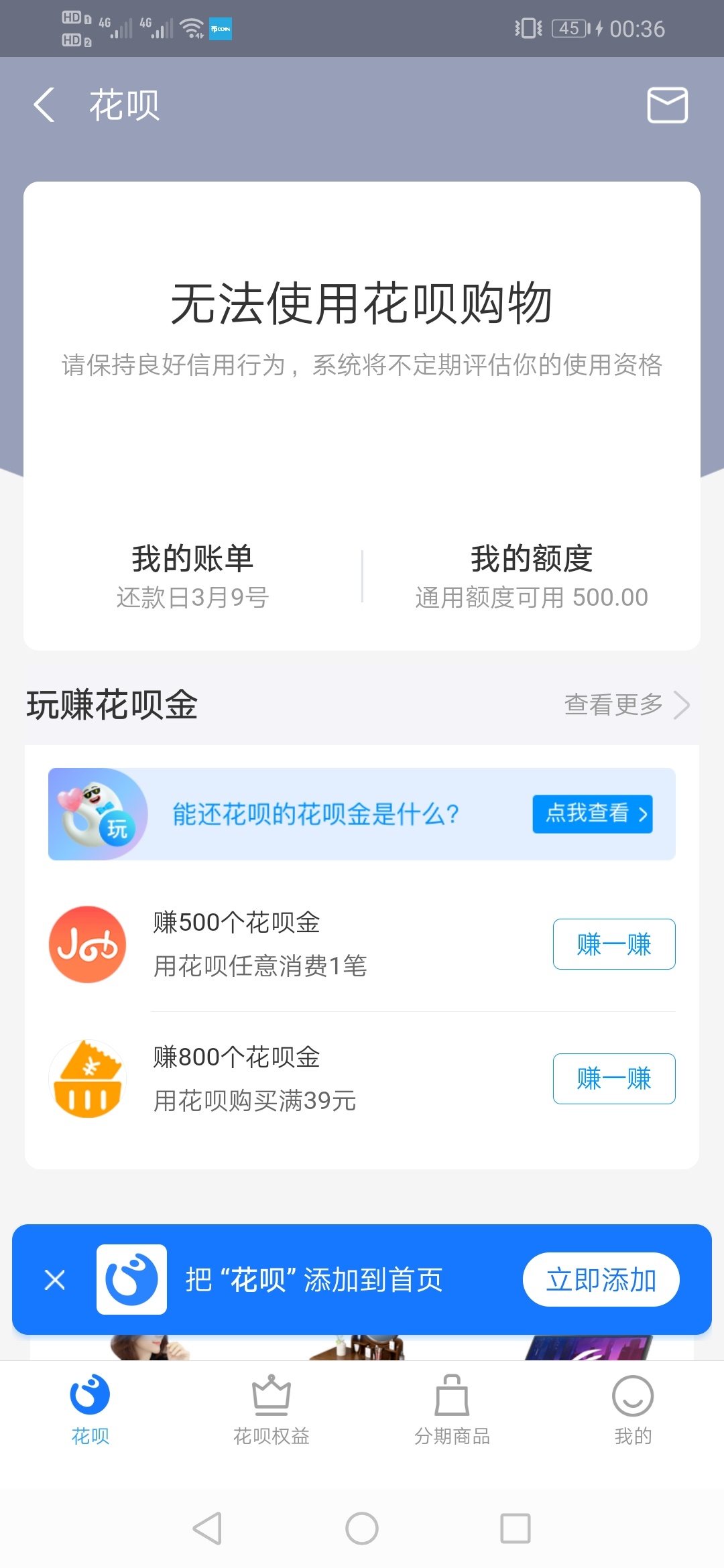 5年了，这俩月开始两位数的增长了，是不是快要解冻我的花呗了，15年到现在了，17年解92 / 作者:达不六 / 