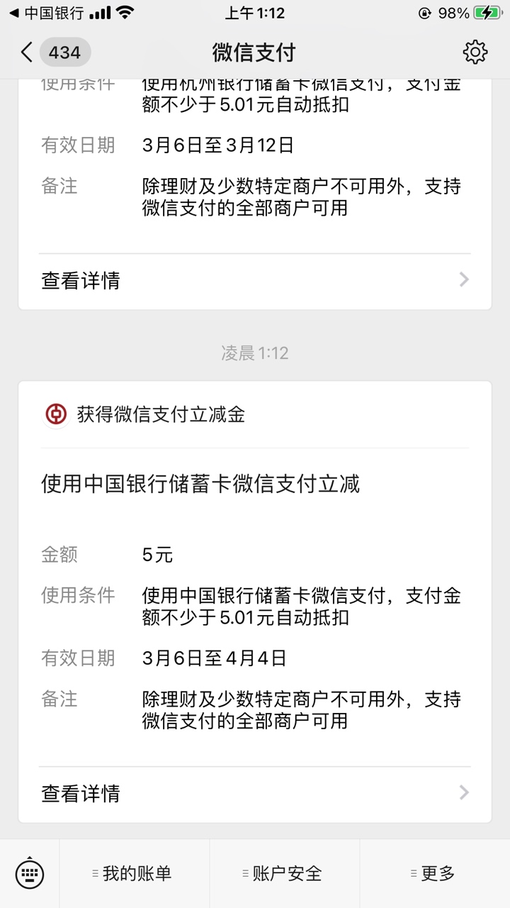 老哥们，发个中行的毛。打开中行app生活然后定位海口。找到节日专区幸运女神点进去。1 / 作者:风中追卡农 / 