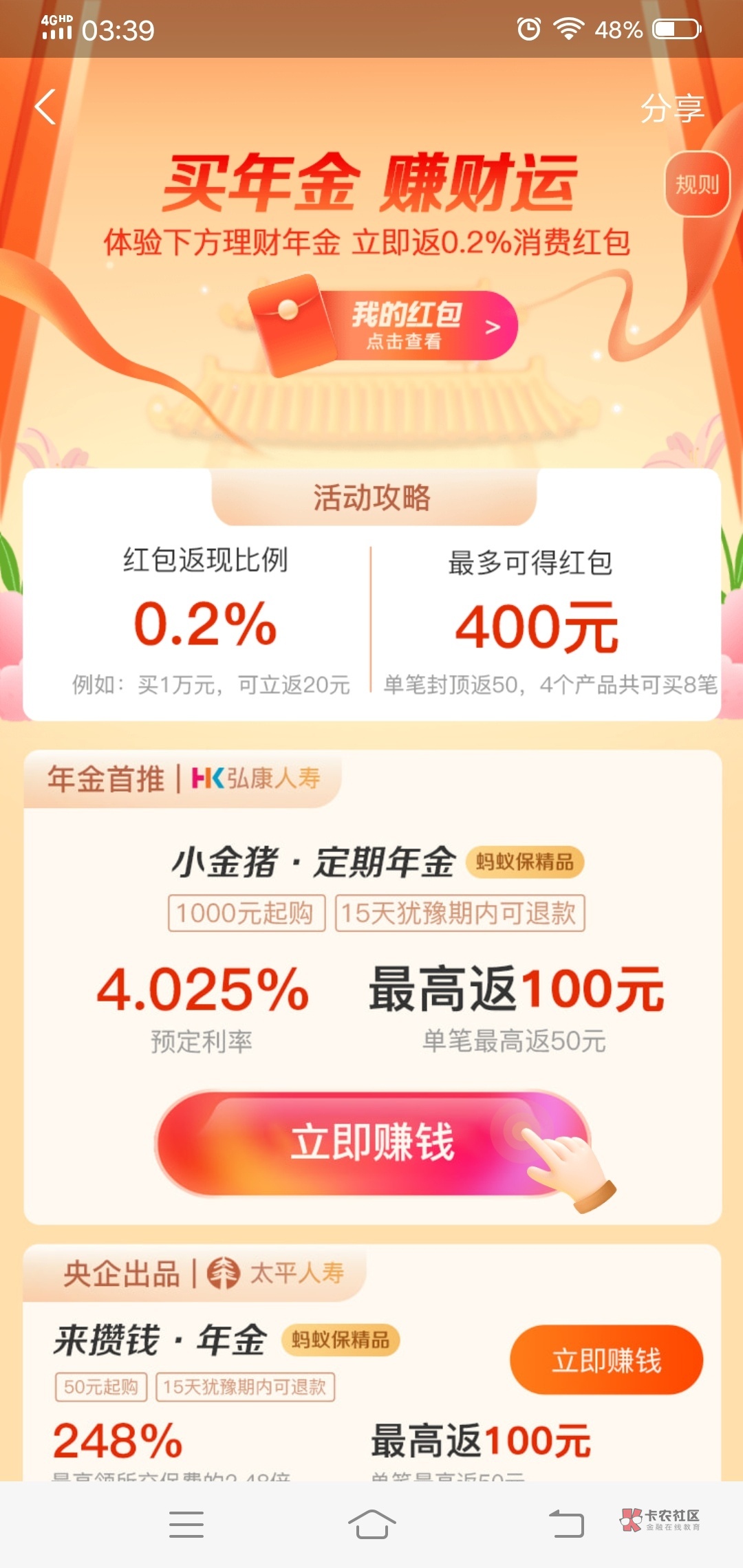 支付宝百元羊毛，能不能鲁，目前最多能筹到10000元，来回买卖会不会有风险，怕被支付15 / 作者:梦回未来 / 