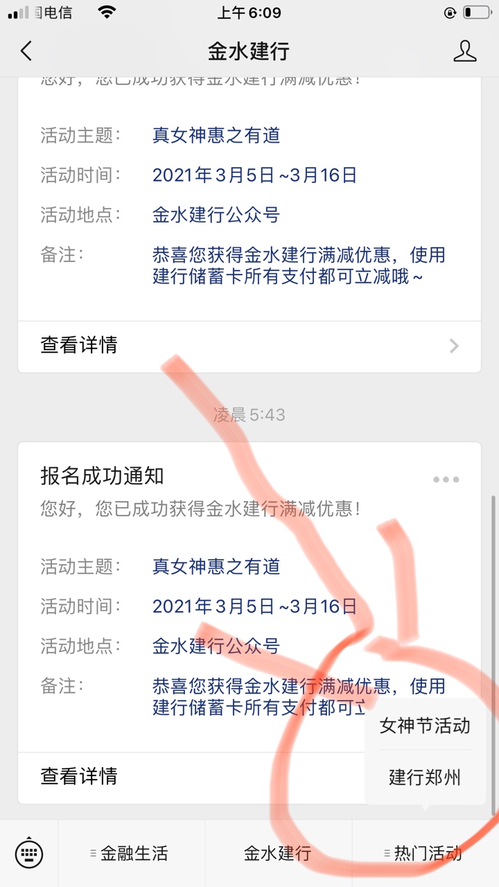 不用手机号解码 一个号三次必中。然后推荐自己小号又可以加一次机会 不用接码






64 / 作者:你考虑考虑 / 