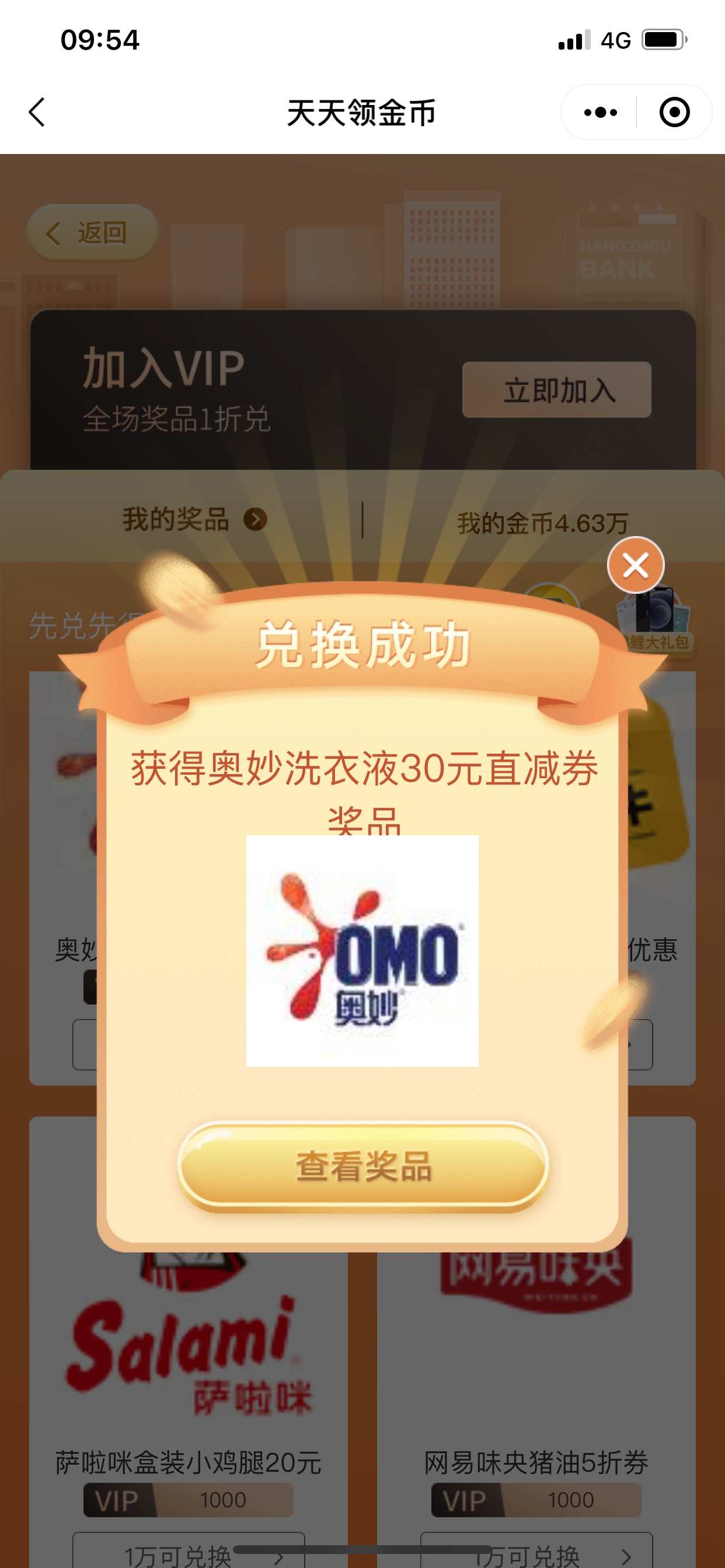 杭州直销银行金币换立减金速去..gzh里面有个38活动可以搞到vip可以1折秒卷

33 / 作者:沐雨烟晴 / 