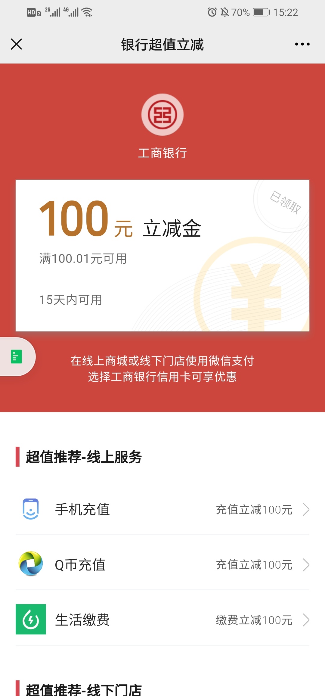 这个怎么使用，卡被冻结了

50 / 作者:早日脱离苦海888 / 