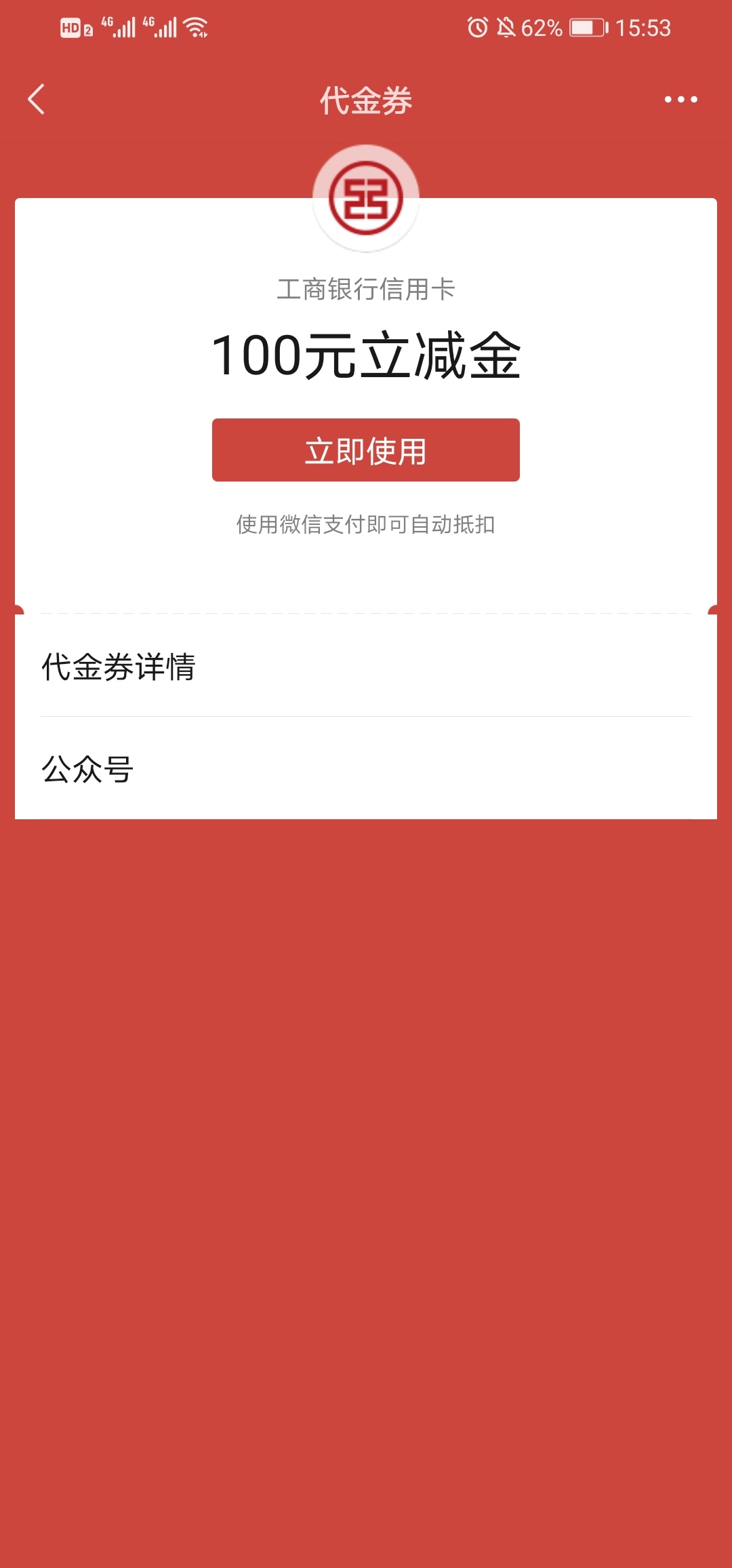 这个怎么使用，卡被冻结了

90 / 作者:早日脱离苦海888 / 