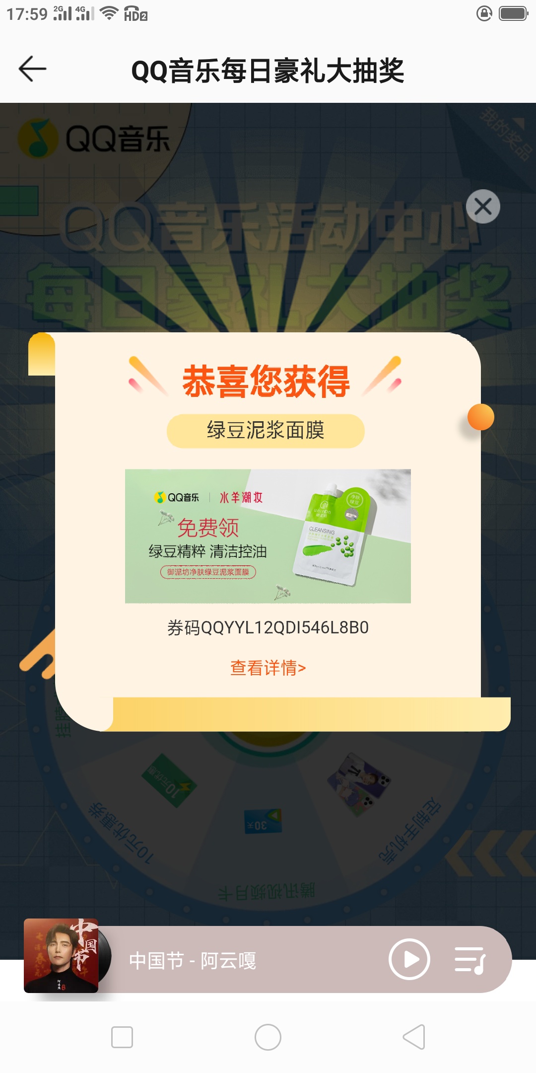 QQ音乐抽的，女孩想要的拿走

47 / 作者:永爱卡农666 / 