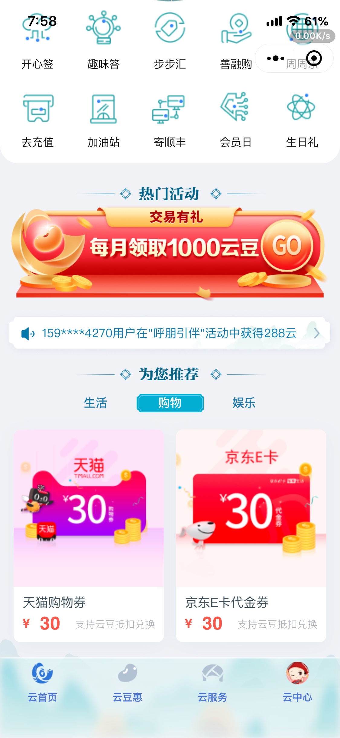 管理移到羊毛区，    限广西建行用户  小程序(云上广C)  进去有666豆，邀请好友登录一78 / 作者:卡卡本尊 / 