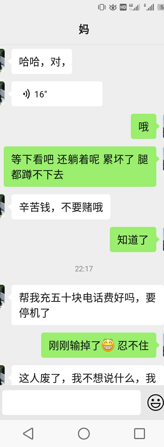 管理别删，忏悔贴，我妈还是了解我，下午不敢跟我要怕我生气，又怕我没脑子又去送，刚61 / 作者:卡农大沙币 / 