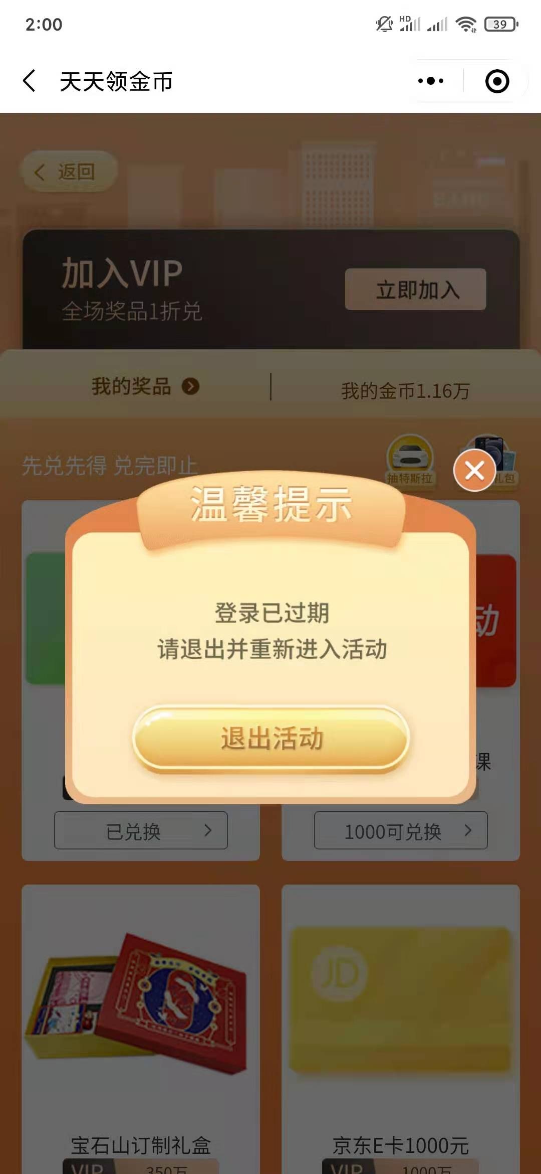 杭州银行兑换不了了进来看，我找到方法了，刚才鼓捣半天兑换成功了，很简单，点击右上49 / 作者:Caravana / 