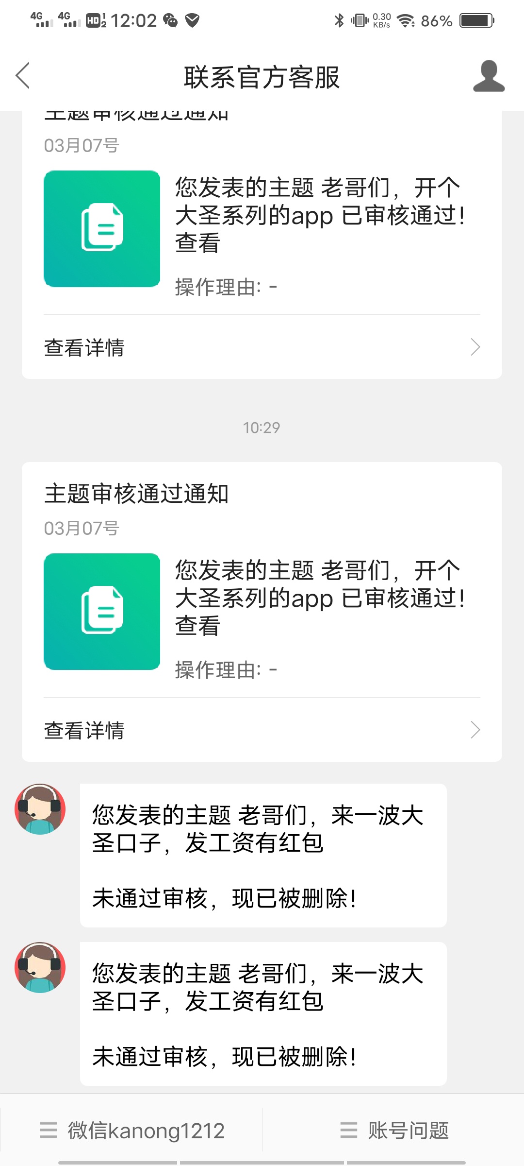 .的删老哥帖子

36 / 作者:15278520295 / 