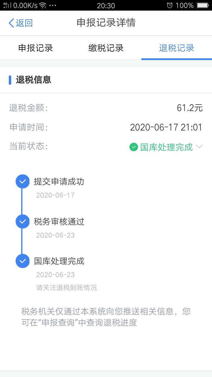 个人所得税app 退税  自己去退  



70 / 作者:等她回来 / 