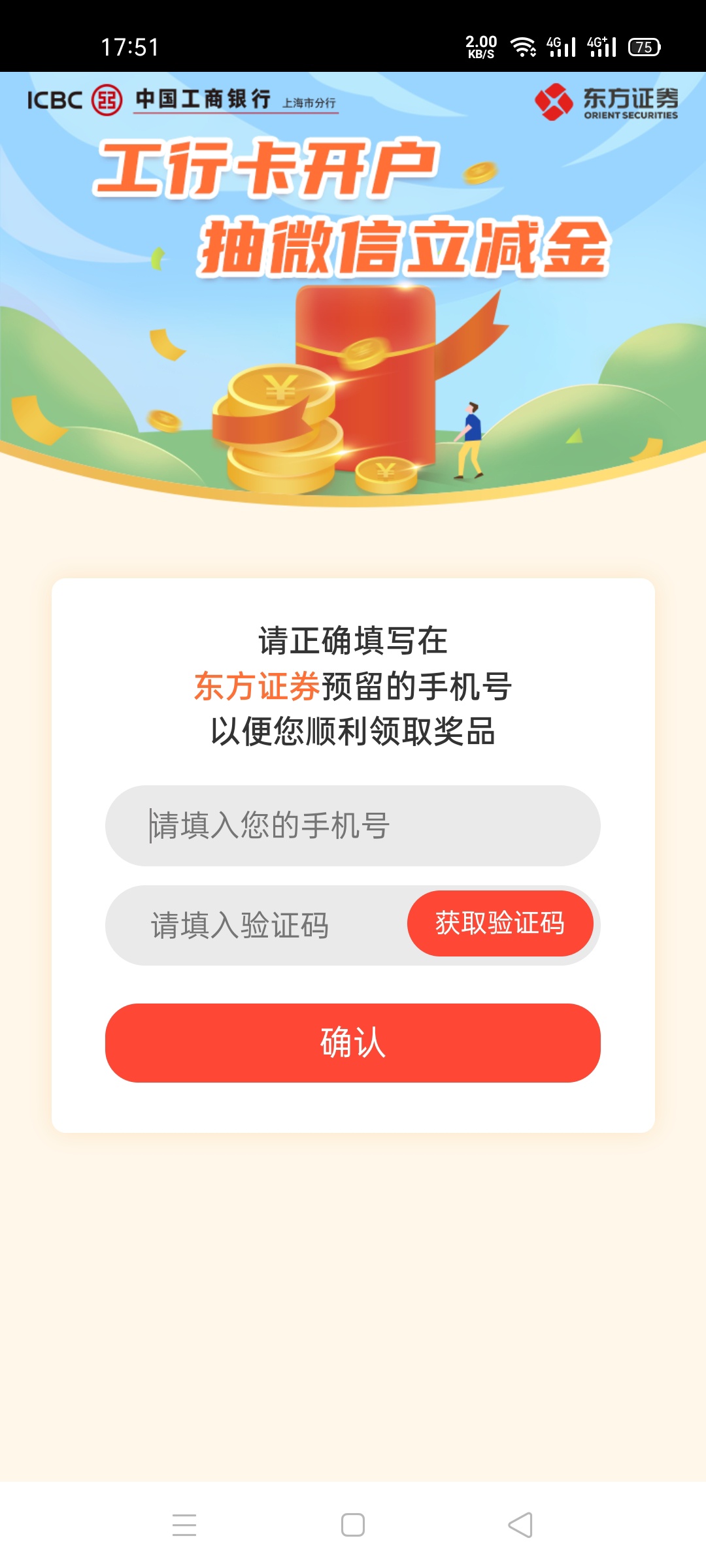 香港短信验证码收不到怎么回事