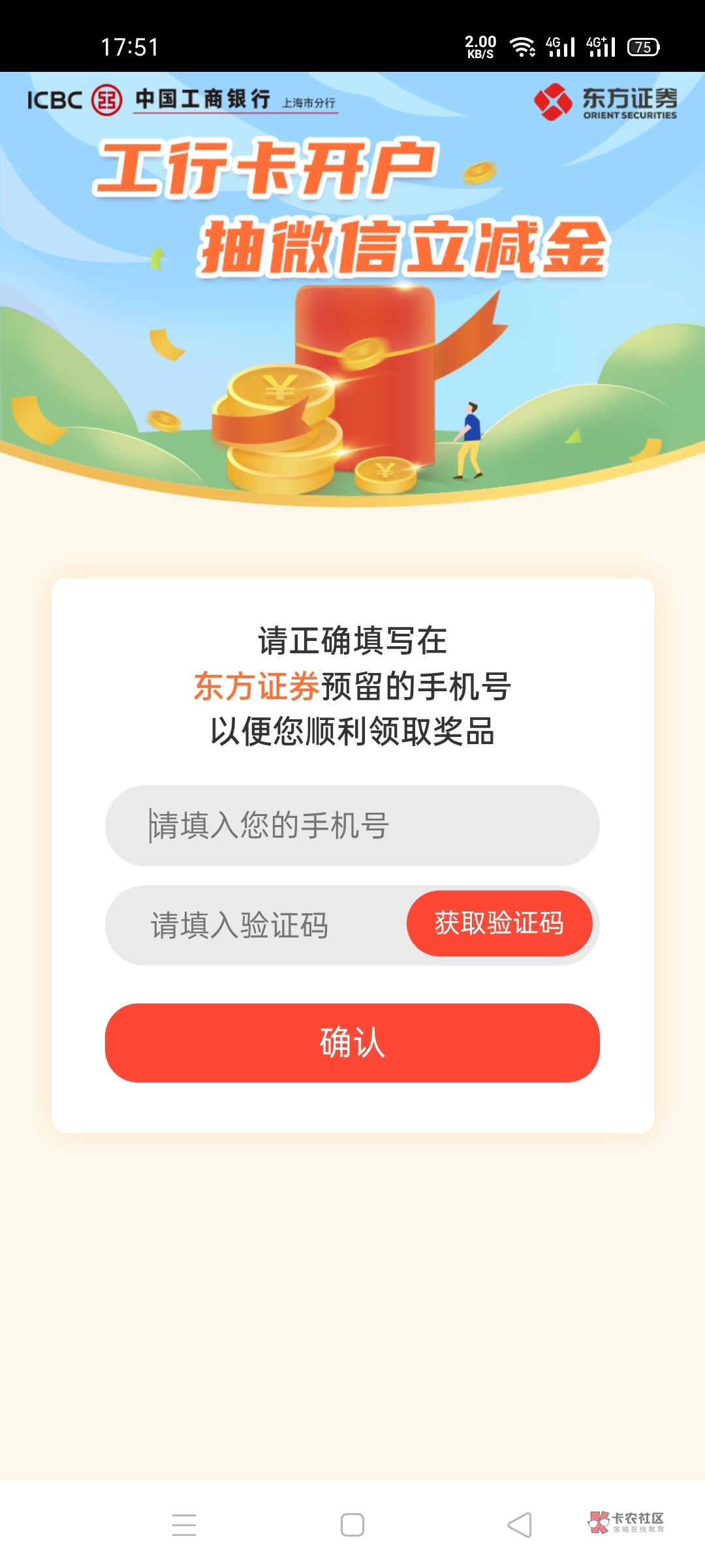 香港短信验证码收不到怎么回事 香港短信验证码收不到怎么回事