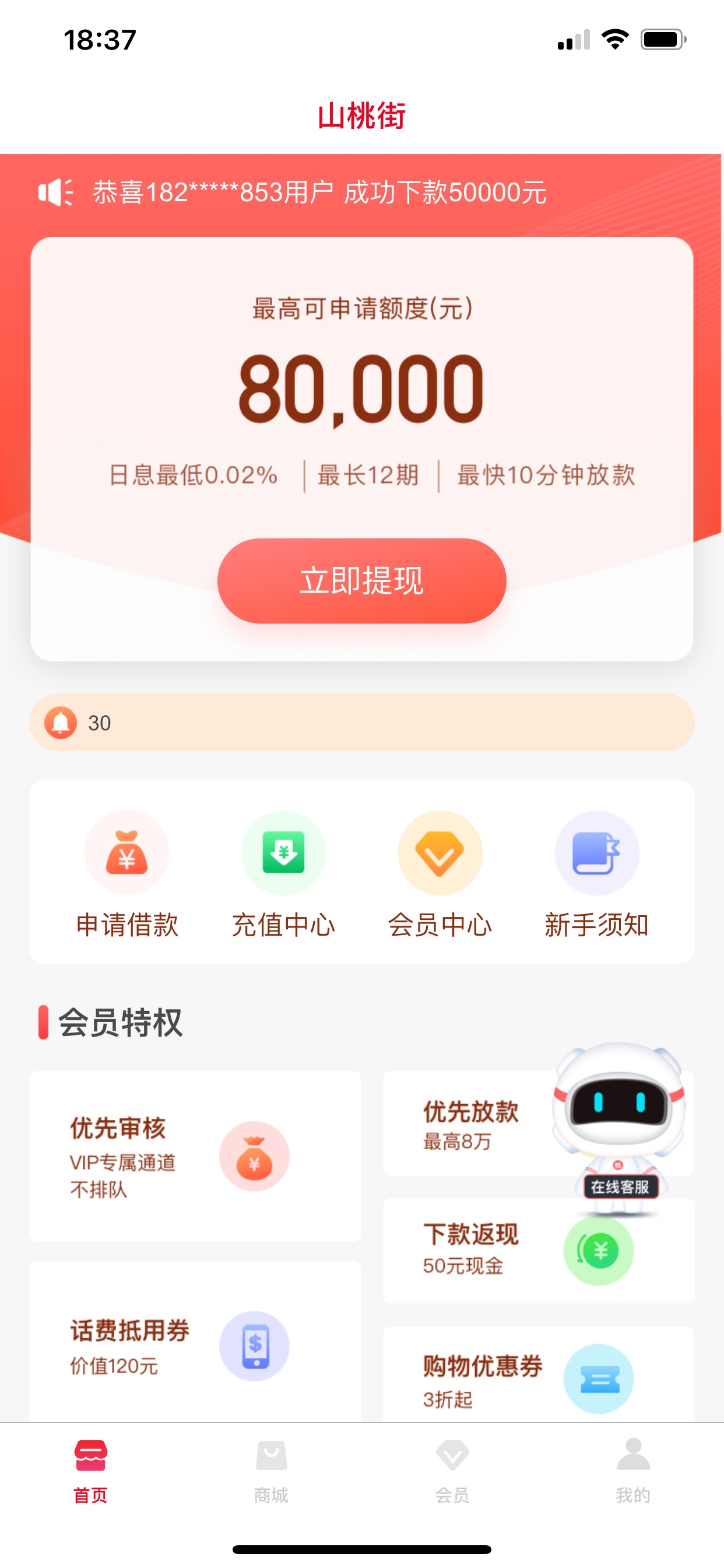 上

18 / 作者:撸下来发工资 / 