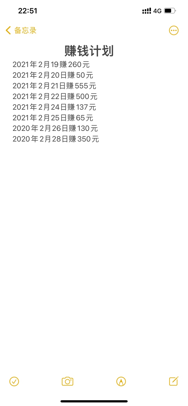 玩陌陌一星期的收入，你们懂的，但是现在封号了，登陆一个封一个，老哥们有什么办法啊54 / 作者:yhy082611 / 