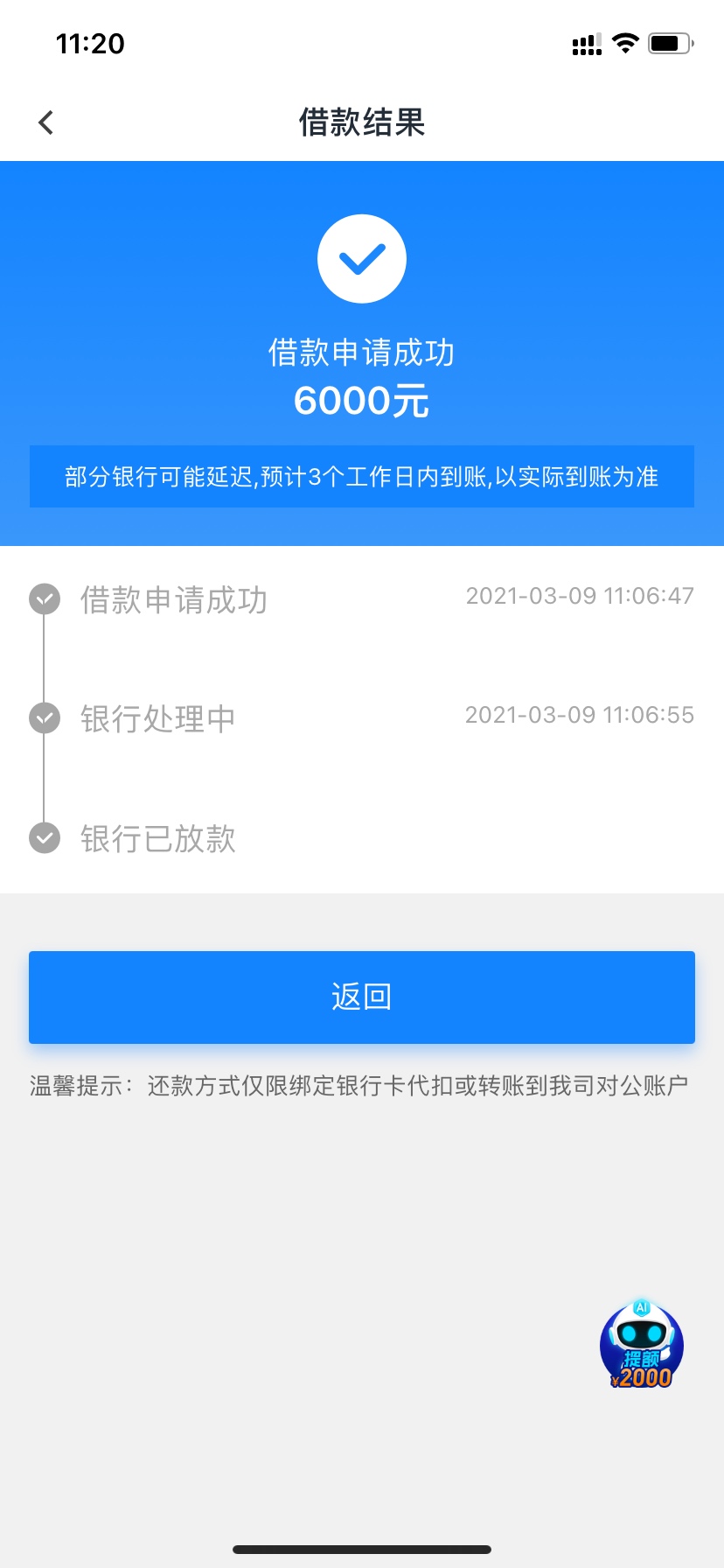 事情是这样的，信用飞上午申请放款中，下午两点半看了下，又成了审核中？这是变相拒绝81 / 作者:东尼大梅 / 