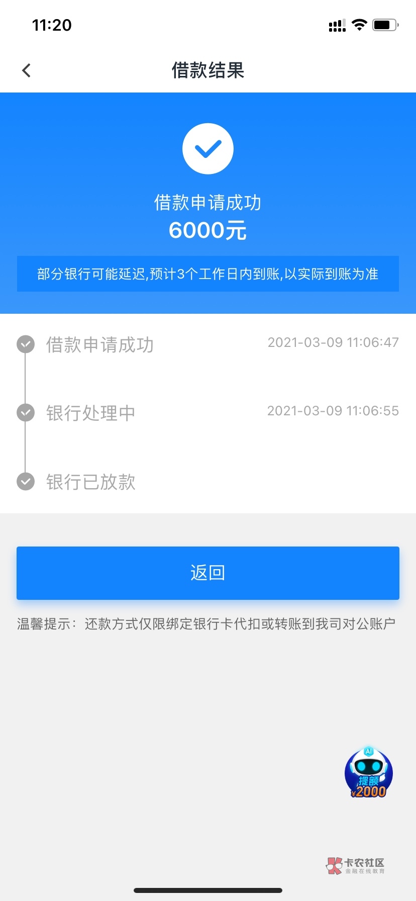 事情是这样的，信用飞上午申请放款中，下午两点半看了下，又成了审核中？这是变相拒绝26 / 作者:东尼大梅 / 