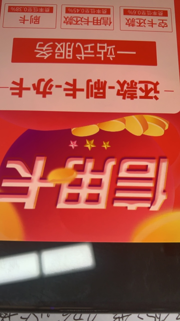 信用卡空卡代还有app吗老哥们
31 / 作者:....wei / 